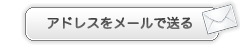 メールアプリ起動