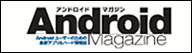 androidmagazine
