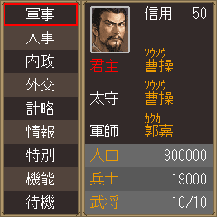 Mobile三國志2