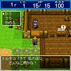 ドラゴンクエスト不思議のダンジョンMOBILE