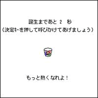 即席ファイター