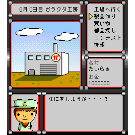 ガラクタ工房