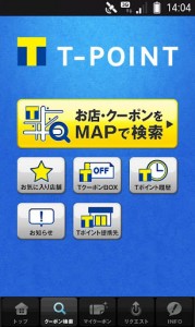 スマホでたまる！「EdyでTポイント」サービスがいよいよAndroidに登場！の画像