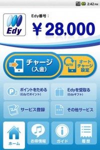 スマホでたまる！「EdyでTポイント」サービスがいよいよAndroidに登場！の画像