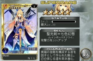 拡散性ミリオンアーサーレアカード 拡散性ミリオンアーサーレアカード
