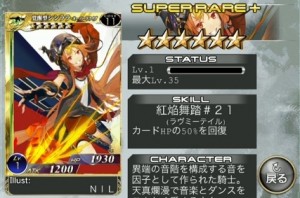 拡散性ミリオンアーサーレアカード 拡散性ミリオンアーサーレアカード