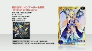 拡散性ミリオンアーサー主題歌CD 拡散性ミリオンアーサー主題歌CD