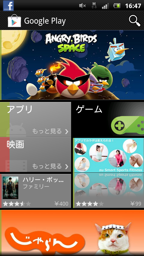 Google playが月額課金制度を全世界で導入！？の画像
