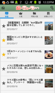アプリ画面イメージ