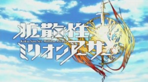 拡散性ミリオンアーサー 拡散性ミリオンアーサー