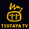 スマホでも映画やドラマを気軽に見れる時代はまだまだ来ない!?「TSUTAYA TV」新UIリリース。の画像