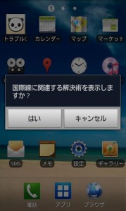 トラブル Ch