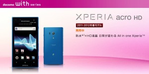 xperia acro HD SO-03d xperia acro HD SO-03d