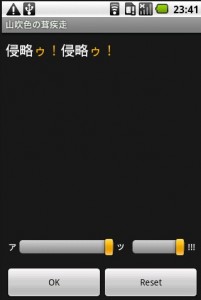 山吹色の茸疾走