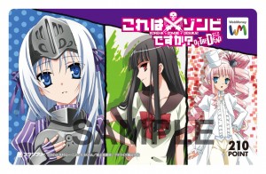 「これはゾンビですか?オブ・ザ・デッド」WebMoneyカード 「これはゾンビですか?オブ・ザ・デッド」WebMoneyカード