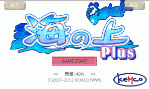 海の上 海の上