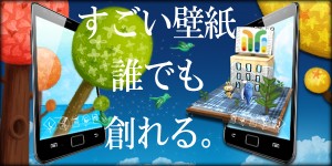 スマデコ開発広告