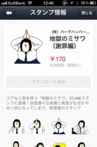 LINE