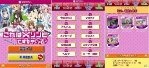 「これはゾンビですか?オブ・ザ・デッド」スタンプリー 「これはゾンビですか?オブ・ザ・デッド」WebMoneyカード