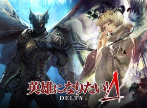 英雄になりたい!DELTA 英雄になりたい!DELTA