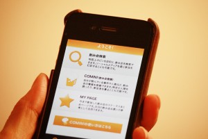 スマホでの見た目