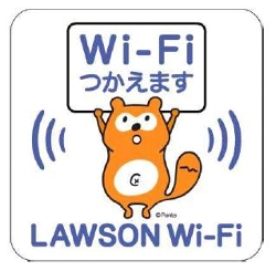 公衆無線LANサービス「LAWSON Wi-Fi」を6日に提供開始!の画像