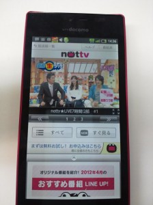 nottv nottv