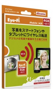 スマホに直接転送できるEye-Fiの新製品が4/13に発売決定