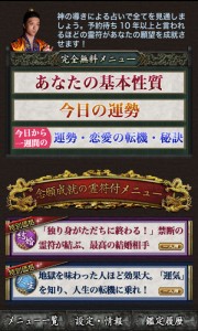 禁断の的中！台湾NO1の究極鑑定(禁断の霊符付)