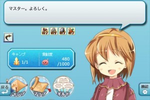 ラグナロクオンライン ギルドマスターズ