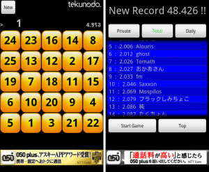 Touch the Numbers広告画面