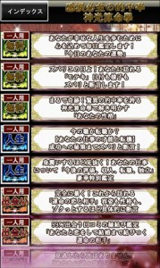 一番当たる占い「神光算命學」