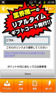 App to you