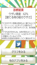 診断結果 診断結果