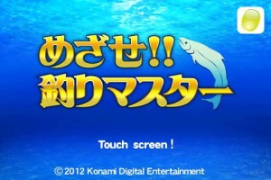めざせ!!釣りマスター 豪華版 めざせ!!釣りマスター 豪華版