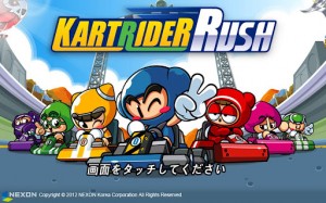 カートライダーラッシュ カートライダーラッシュ
