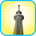 スカイツリーまでの距離と方角が一瞬でわかるアプリ『東京スカイツリーNavi』が登場の画像