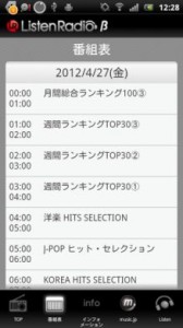 ListenRadio