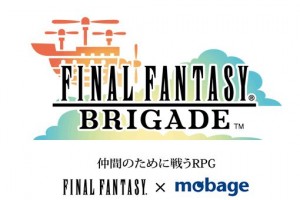ファイナルファンタジー ブリゲイド ファイナルファンタジー ブリゲイド