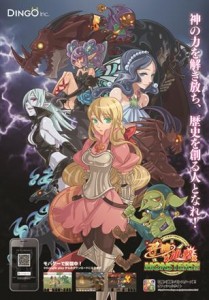召喚×進撃×モンスターズ!! 召喚×進撃×モンスターズ!!