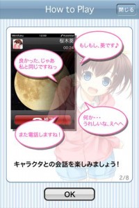 「耳」が「幸福」になるアプリ「みみふく」。Android版配信開始の画像
