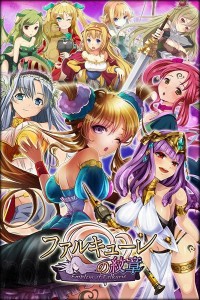 ファルキューレの紋章