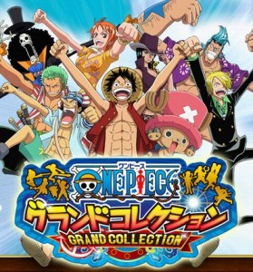 ONE PIECE　グランドコレクション