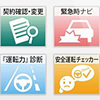 三井住友海上、運転診断やドライブレコーダー搭載のスマホアプリ「スマ保」。8月提供開始の画像