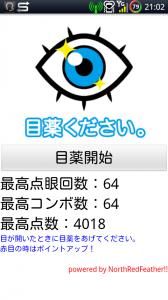 目薬ください画像1 目薬ください画像1