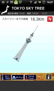 東京スカイツリーNavi画像1