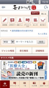 本よみうり堂デジタル画像1