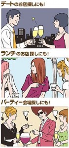 スーパーらくらく幹事さん