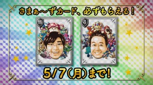 大召喚!!マジゲート