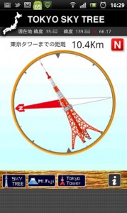 東京スカイツリーNavi画像3